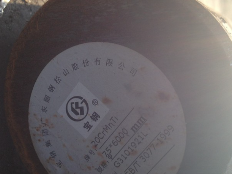 建阳20CrMnTi合金结构钢