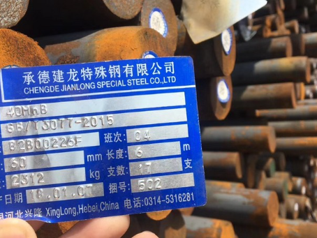 建阳40MnB合金结构钢